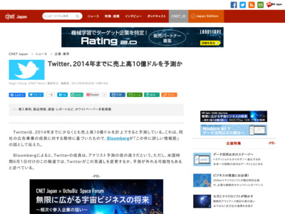 http://japan.cnet.com/news/business/35017721/