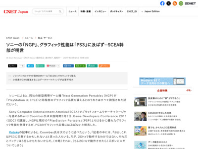 http://japan.cnet.com/news/service/20427001/