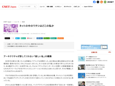 http://japan.cnet.com/news/society/35017262/