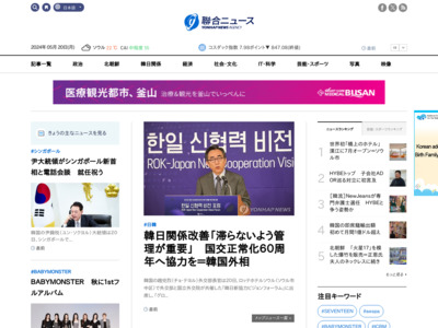 http://japanese.yonhapnews.co.kr/headline/2011/10/19/0200000000AJP20111019000600882.HTML