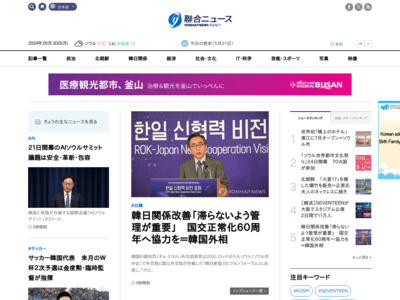 http://japanese.yonhapnews.co.kr/headline/2012/02/29/0200000000AJP20120229001200882.HTML