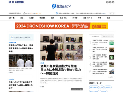 http://japanese.yonhapnews.co.kr/headline/2012/08/25/0200000000AJP20120825000200882.HTML
