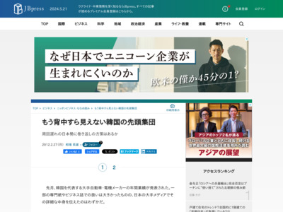 http://jbpress.ismedia.jp/articles/-/34593