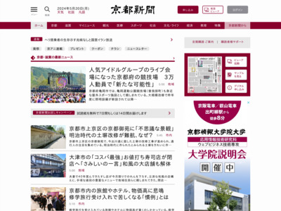 http://kyoto-np.jp/politics/article/20120605000063