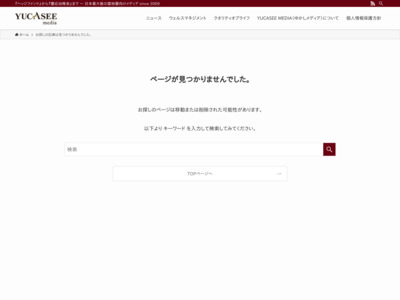 http://media.yucasee.jp/posts/index/9055?la=0003
