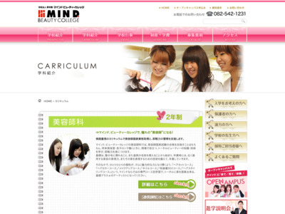 http://mind.ac.jp/carriculum/