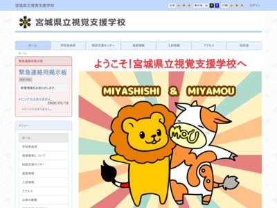 http://miyagi-mogakko.myswan.ne.jp/
