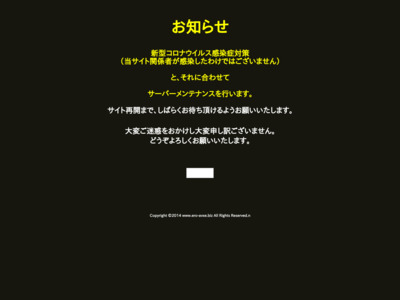 激安DVD アダルト・イメージのero-avxe