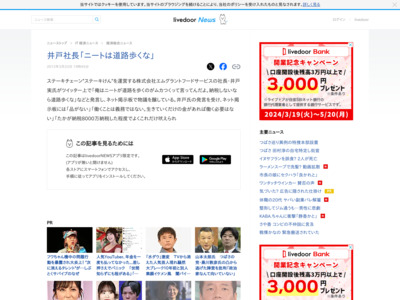 http://news.livedoor.com/article/detail/6397479/?utm_source=m_news&utm_medium=rd