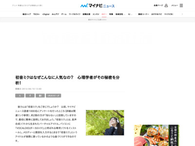 http://news.mynavi.jp/news/2012/06/10/005/