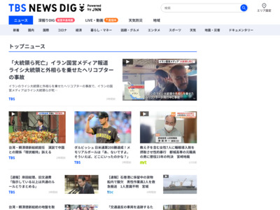 http://news.tbs.co.jp/newseye/tbs_newseye4911623.html