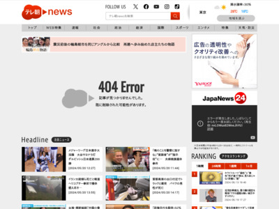 http://news.tv-asahi.co.jp/ann/news/web/html/211022014.html