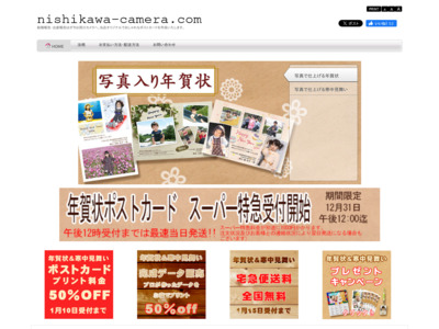 http://nishikawa-camera.com