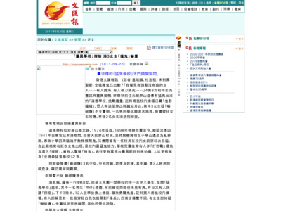 http://paper.wenweipo.com/2011/09/20/YO1109200010.htm