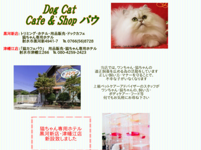 DogCat Cafe&Shop pE