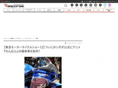 http://response.jp/article/2012/03/23/171824.html