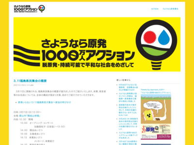 http://sayonara-nukes.org/2012/01/0311fukushima_/