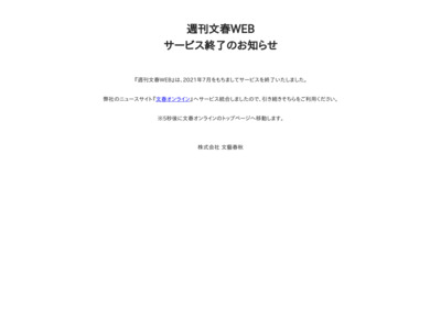http://shukan.bunshun.jp/articles/-/1253