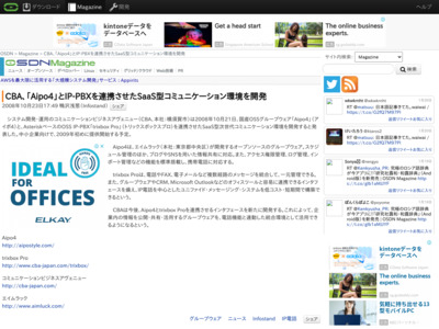 「SourceForge.JP」 のページ