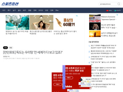 http://sports.chosun.com/news/ntype.htm?id=201208110100108290008897&servicedate=20120811