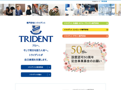 http://sports.trident.ac.jp/course/physical/index.html