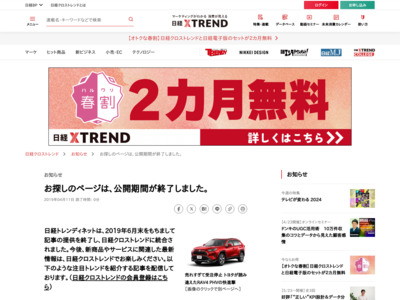 http://trendy.nikkeibp.co.jp/article/pickup/20111031/1038487/
