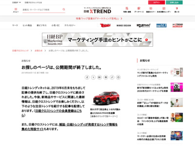 http://trendy.nikkeibp.co.jp/article/pickup/20120208/1039650/?ST=life&P=1