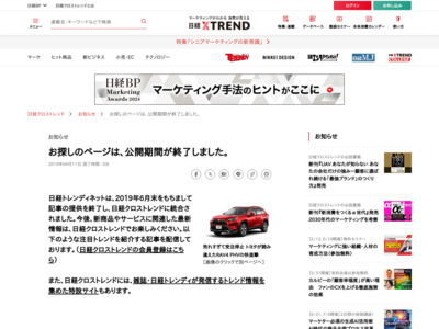 http://trendy.nikkeibp.co.jp/article/pickup/20120327/1040225/?ST=life&P=1