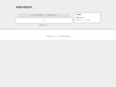 http://vox-econ.blogspot.jp/2012/07/blog-post.html