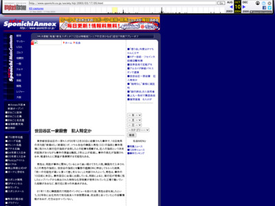 http://web.archive.org/web/20041010024452/http://www.sponichi.co.jp/society/kiji/2003/03/17/05.html