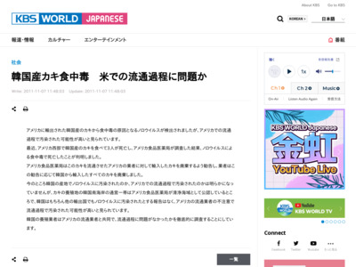 http://world.kbs.co.kr/japanese/news/news_Dm_detail.htm?No=41311