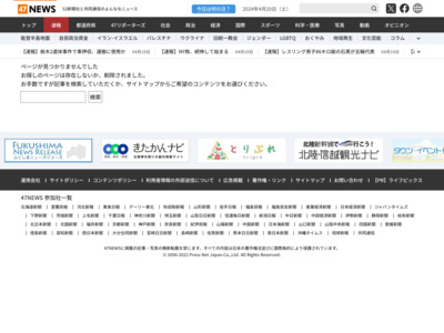 http://www.47news.jp/news/2011/11/post_20111126102001.html