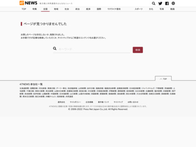 http://www.47news.jp/news/flashnews/