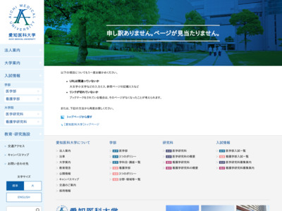 http://www.aichi-med-u.ac.jp/institute/outline/jissen.html
