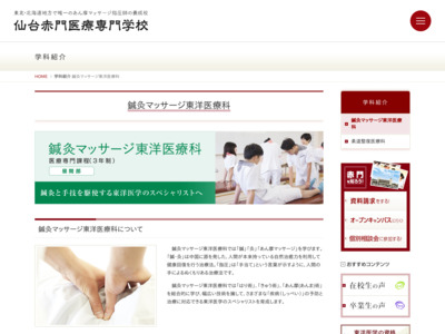 http://www.akamon.ac.jp/curriculum.html