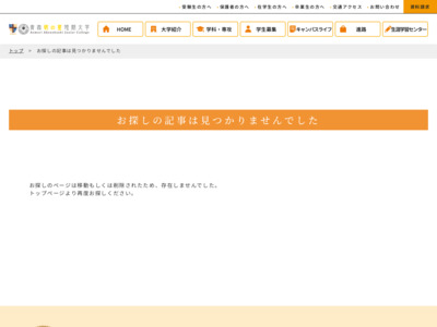 http://www.aomori-akenohoshi.ac.jp/subject/child/index.html