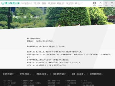http://www.aoyama.ac.jp/other/access/sagamihara.html
