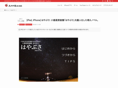 http://www.appbank.net/2011/11/29/iphone-application/335315.php