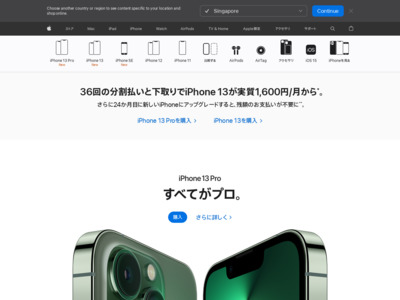 http://www.apple.com/jp/iphone/