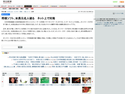 http://www.asahi.com/shougi/news/TKY201112210648.html
