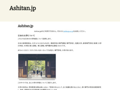 http://www.ashitan.jp/department/nursing-about