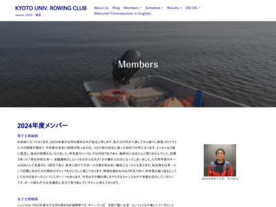 http://www.biwa.ne.jp/~rowing/member/2009/