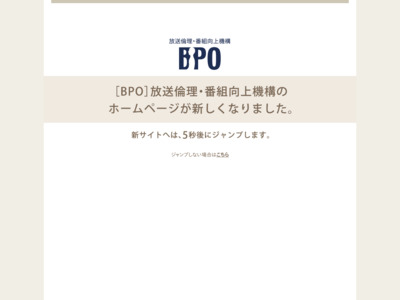 http://www.bpo.gr.jp/audience/opinion/2012/201207.html