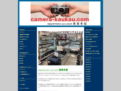 http://www.camera-kaukau.com