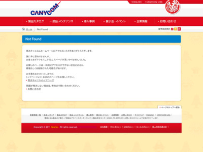 http://www.canycom.jp/products/series/kusakari.htm