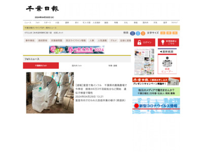http://www.chibanippo.co.jp/news/world/economy_kiji.php?i=nesp1305882170