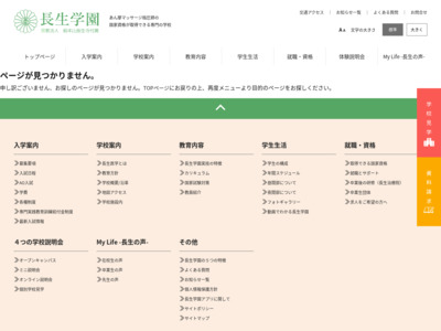 http://www.chousei.ac.jp/index.html