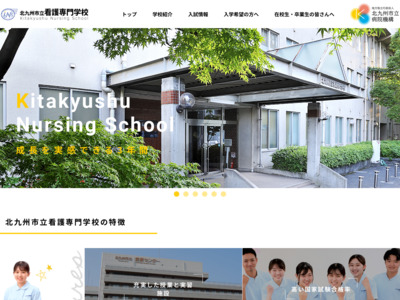 http://www.city.kitakyushu.lg.jp/page/hospital/nursing/index.html