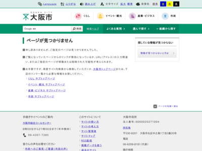 http://www.city.osaka.lg.jp/seisakukikakushitsu/page/0000110632.html#q3