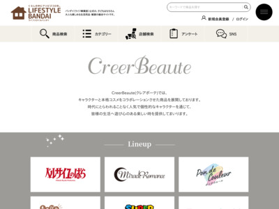 http://www.creerbeaute.co.jp/berubara/index.html